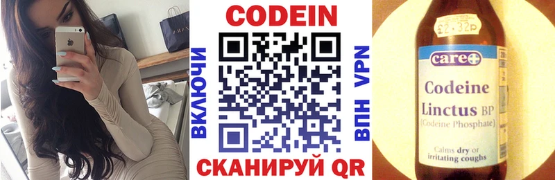 Codein Purple Drank  Николаевск 