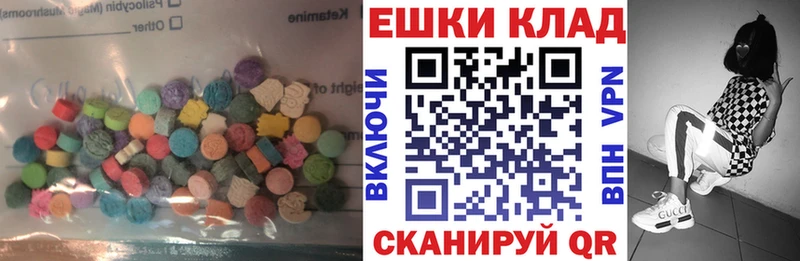 Экстази XTC  Николаевск 