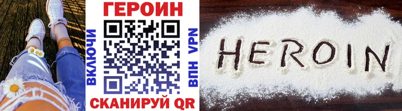 Героин белый  Николаевск 