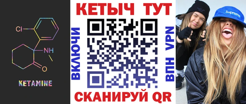 наркота Николаевск Кетамин VHQ