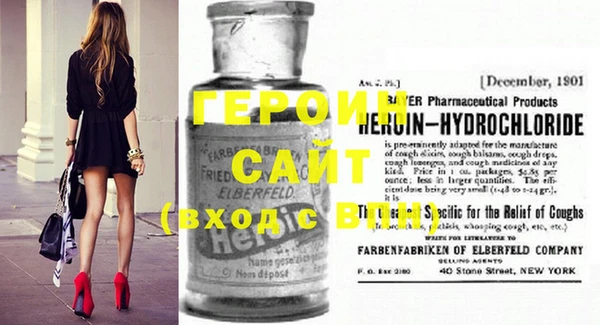 героин Покачи