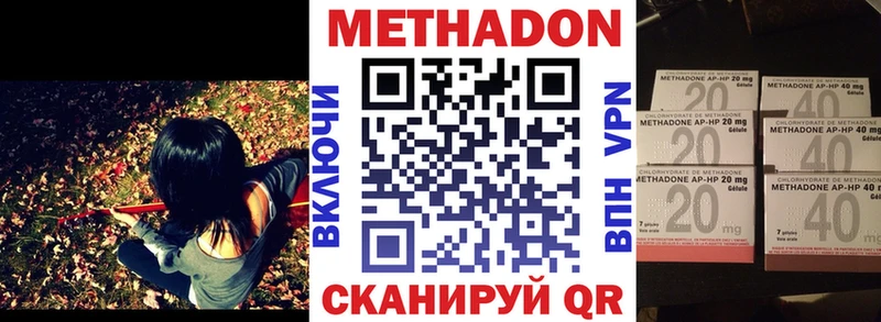 МЕТАДОН белоснежный  магазин    Николаевск 