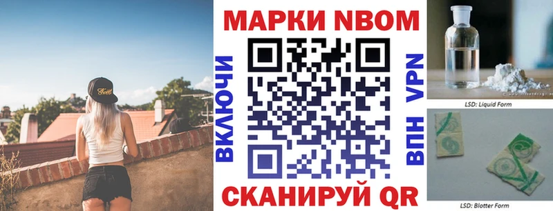Наркотические марки 1500мкг  Николаевск 